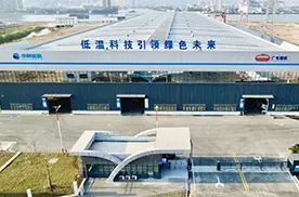 Hydrogen Energy Industry Accelerates in the 15th Five-Year Plan Period; Guangdong Leads New Hydrogen Storage and Transportation Race with Cutting-Edge Low-Temperature Technology